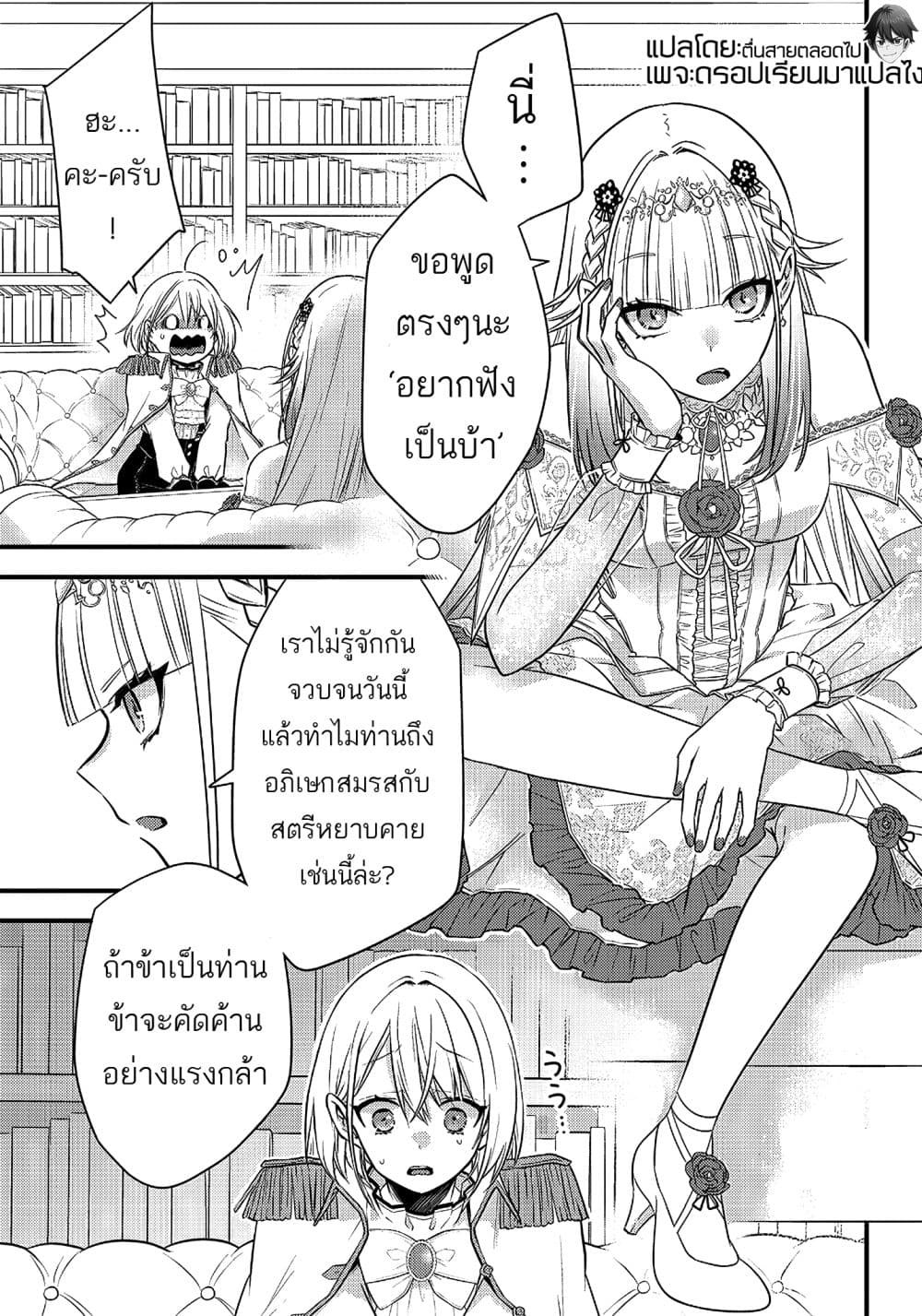 Savage-Fang-Ojou-sama-Shijou--5-17.jpg